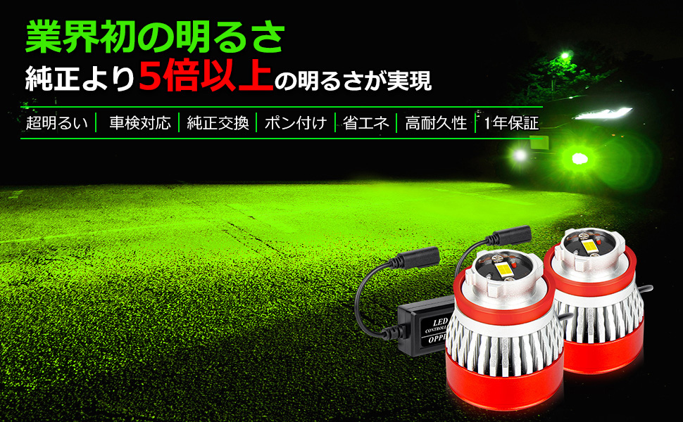 フォグランプ L1B LED 純正LEDフォグ交換用 ライムイエロー 車検 フォグランプ L1B LED 純正LEDフォグ交換用 ライムイエロー 車検