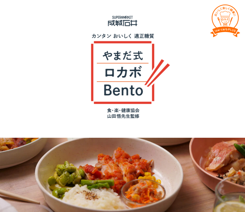 お取り寄せ】【WN12】成城石井 やまだ式ロカボBento 5食入(5種類×各1食) | 火曜除く12日後指定可 ロカボ弁当 お弁当 冷凍弁当 宅配弁当  :1280025400000-I:株式会社成城石井酒販 - 通販 - Yahoo!ショッピング