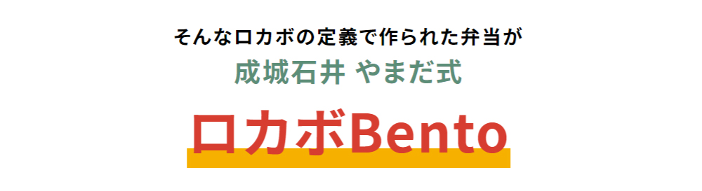 お取り寄せ】【WN12】成城石井 やまだ式ロカボBento 5食入(5種類×各1食) | 火曜除く12日後指定可 ロカボ弁当 お弁当 冷凍弁当 宅配弁当  :1280025400000-I:株式会社成城石井酒販 - 通販 - Yahoo!ショッピング