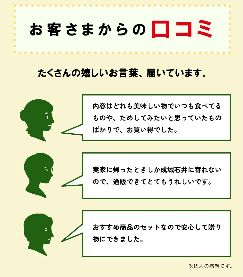 人気商品お試しセット10選_12