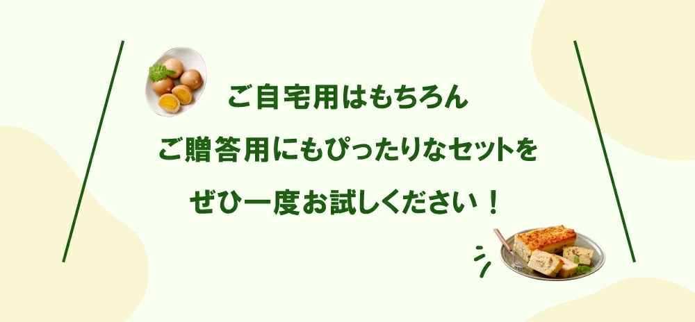人気商品お試しセット10選_14
