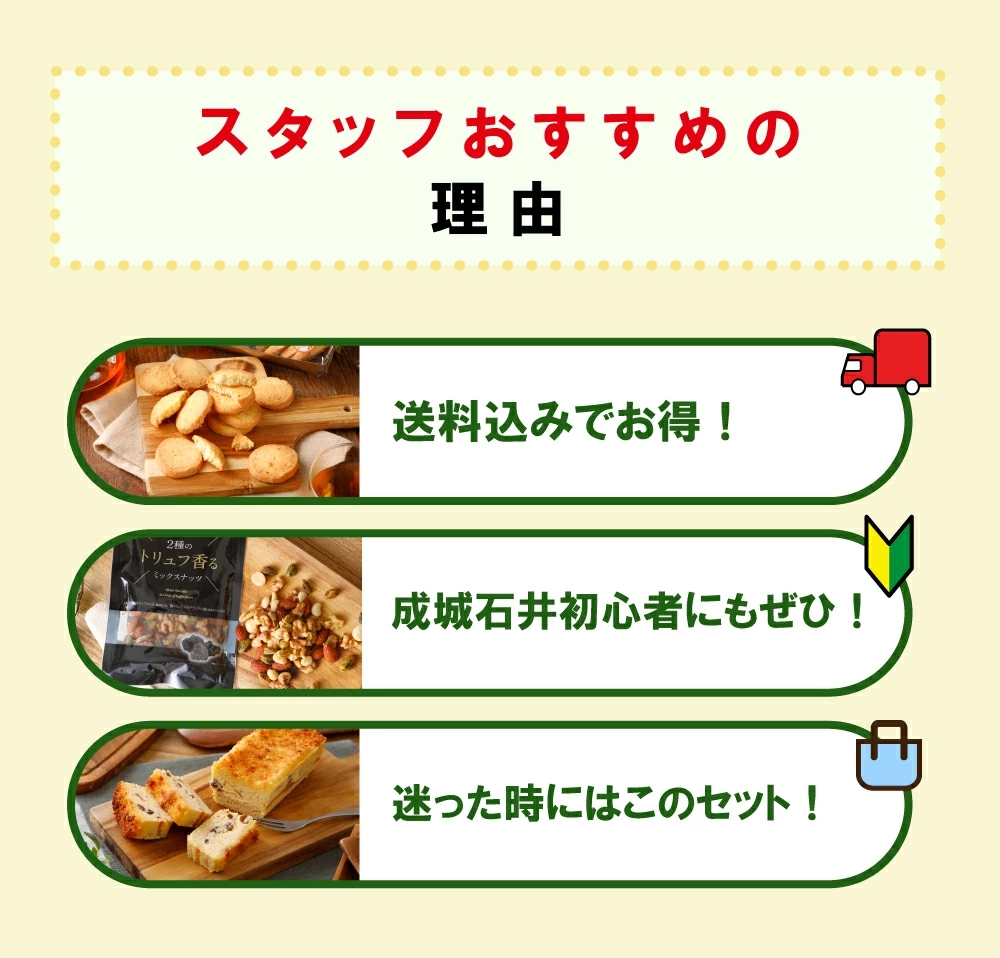 人気商品お試しセット10選_2