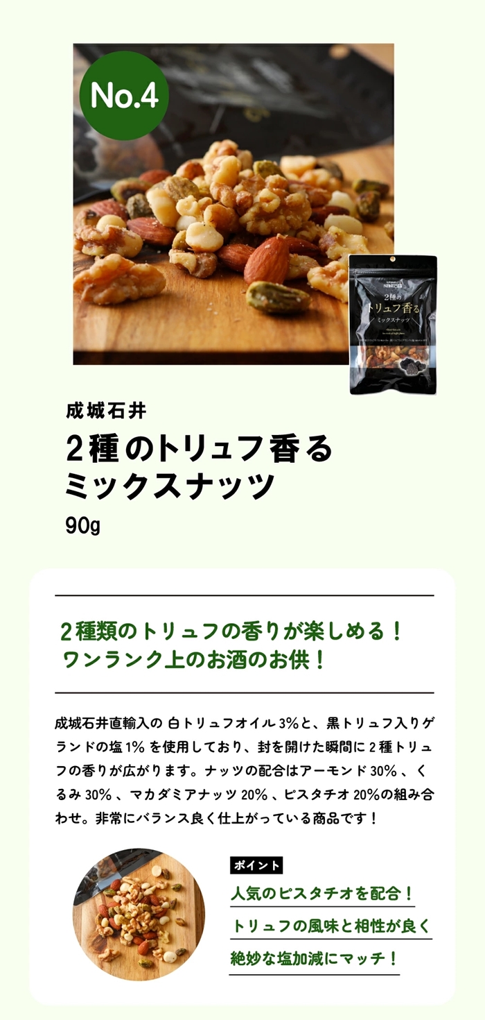 人気商品お試しセット10選_7