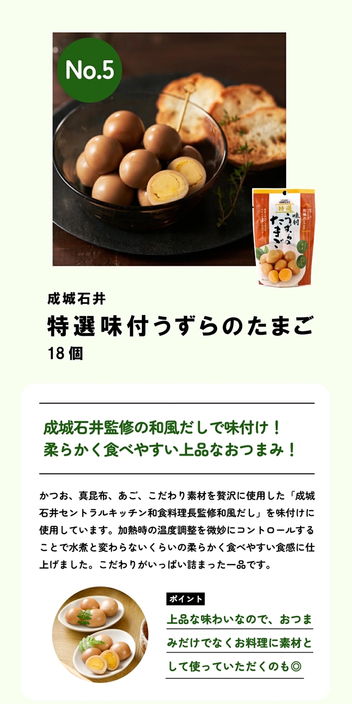 人気商品お試しセット10選_8