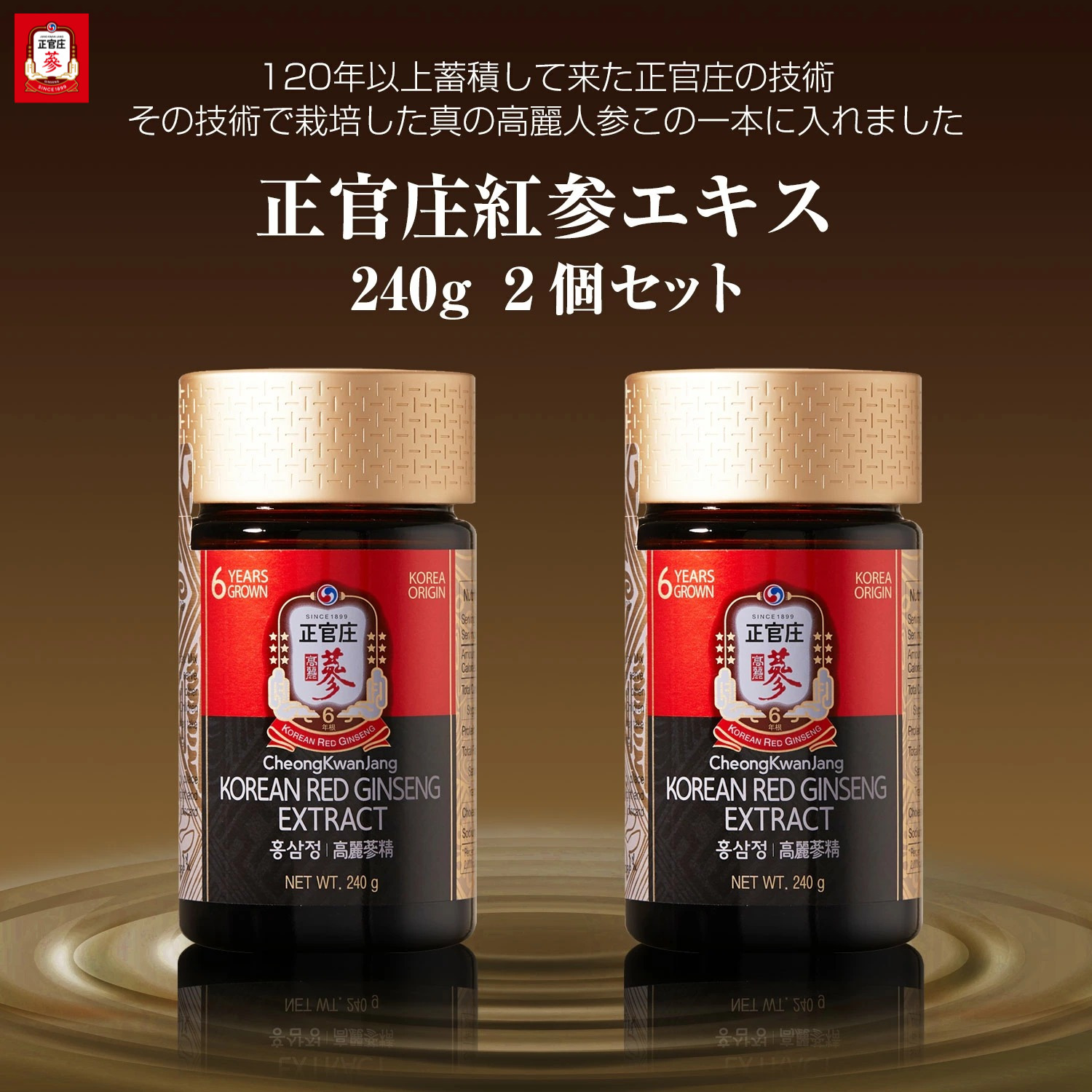 正官庄 【正官庄 日本公式】紅参エキス (30g×3個)│正官庄(ジョンガン