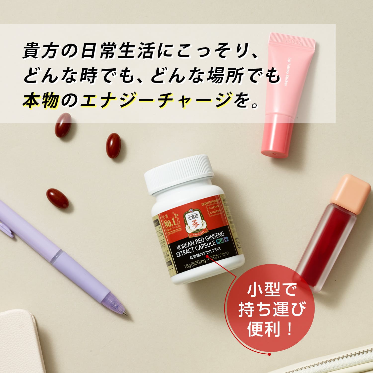 正官庄 【正官庄 日本公式】紅参精カプセルプラス 30粒（600mg×30粒 