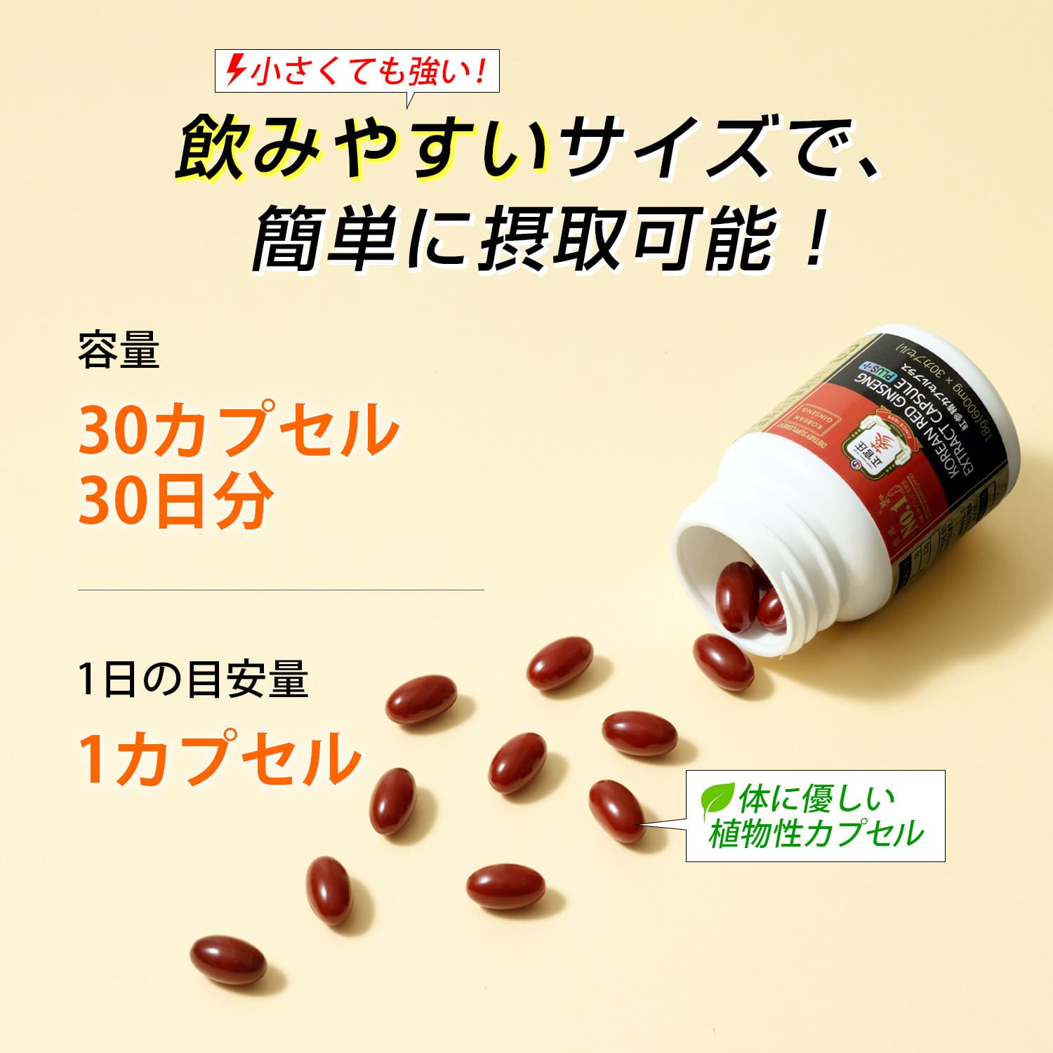 正官庄 【正官庄 日本公式】紅参精カプセルプラス 30粒（600mg×30粒 