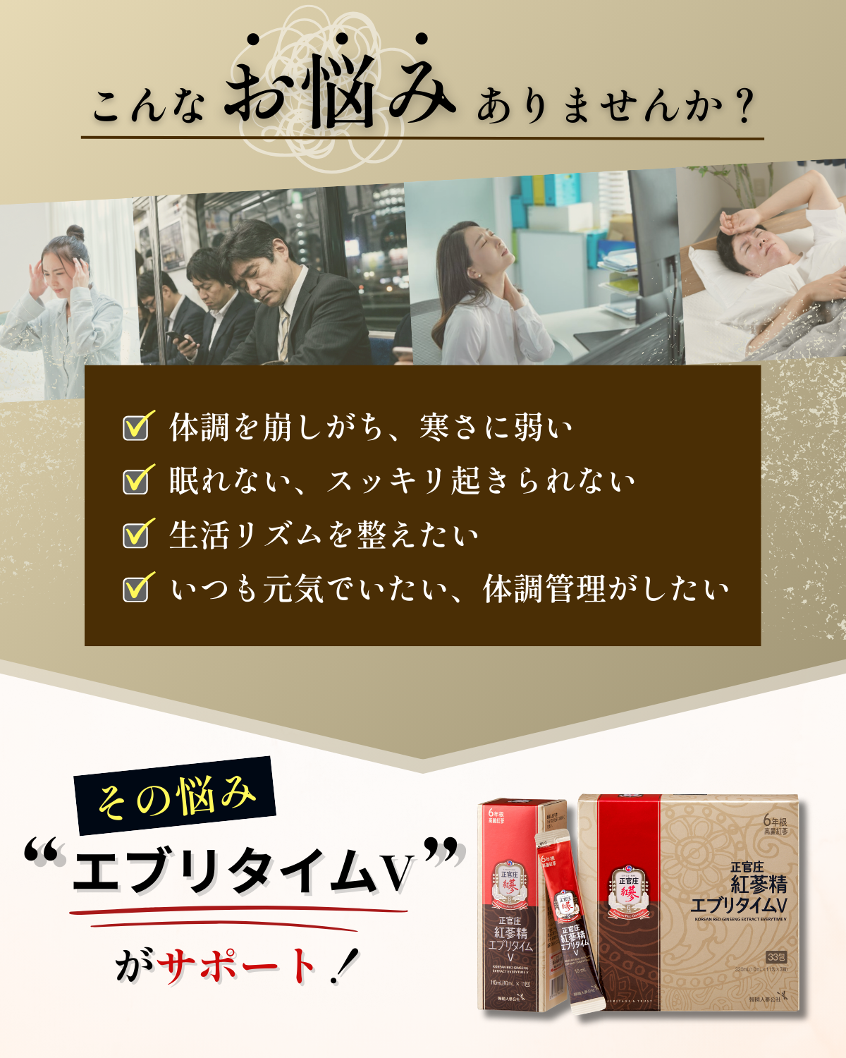 正官庄 【正官庄 日本公式】紅参精エブリタイムV (バリュー)【お 正官庄 【正官庄 日本公式】紅参精エブリタイムV (バリュー)【お