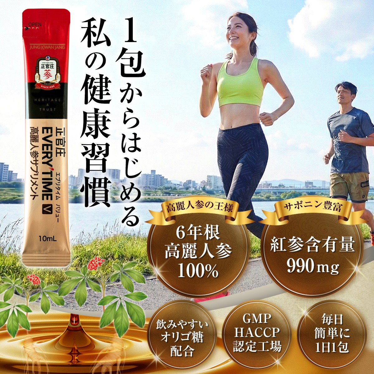 正官庄 【正官庄 日本公式】紅参精エブリタイムV (バリュー) 1箱 (10ml