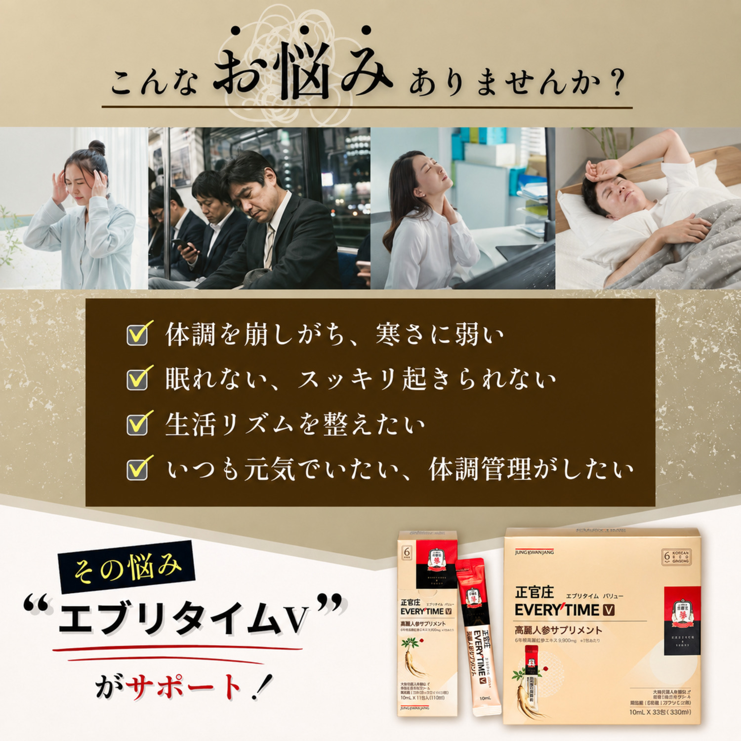 正官庄 【正官庄 日本公式】紅参精エブリタイムV (バリュー)【お試し