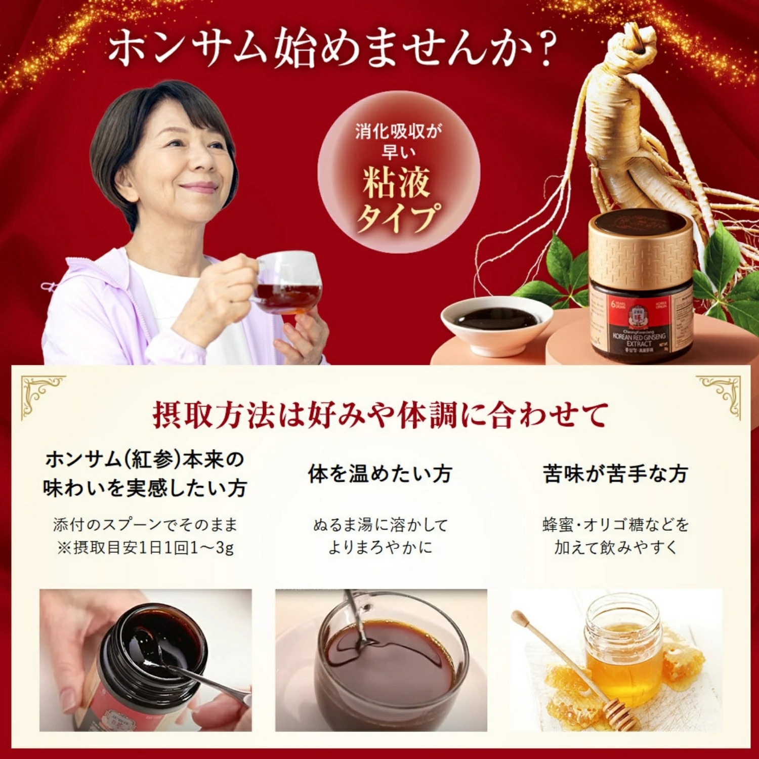 正官庄 【正官庄 日本公式】紅参エキス (30g×5個)│正官庄(ジョンガン