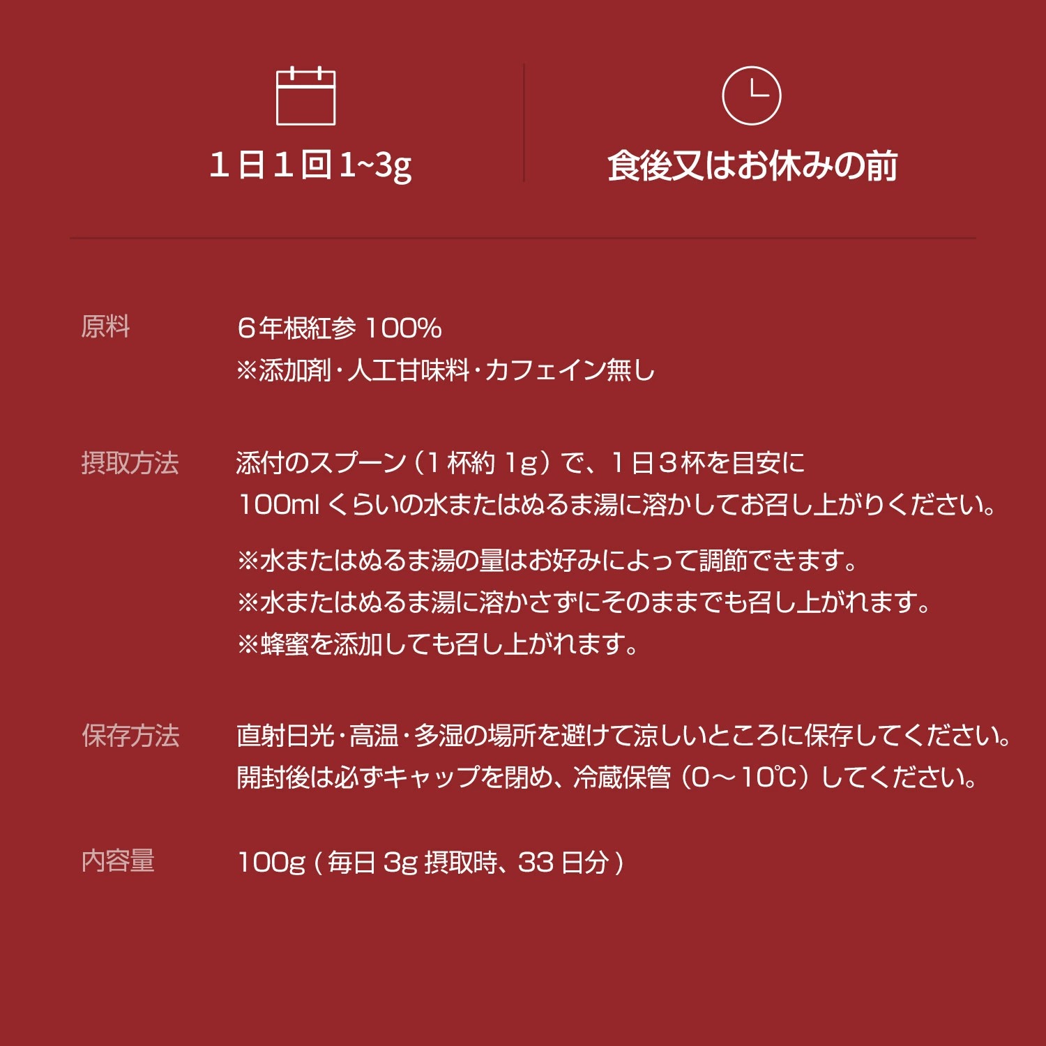 正官庄 【正官庄 日本公式】紅参エキス (100g)│正官庄(ジョンガン