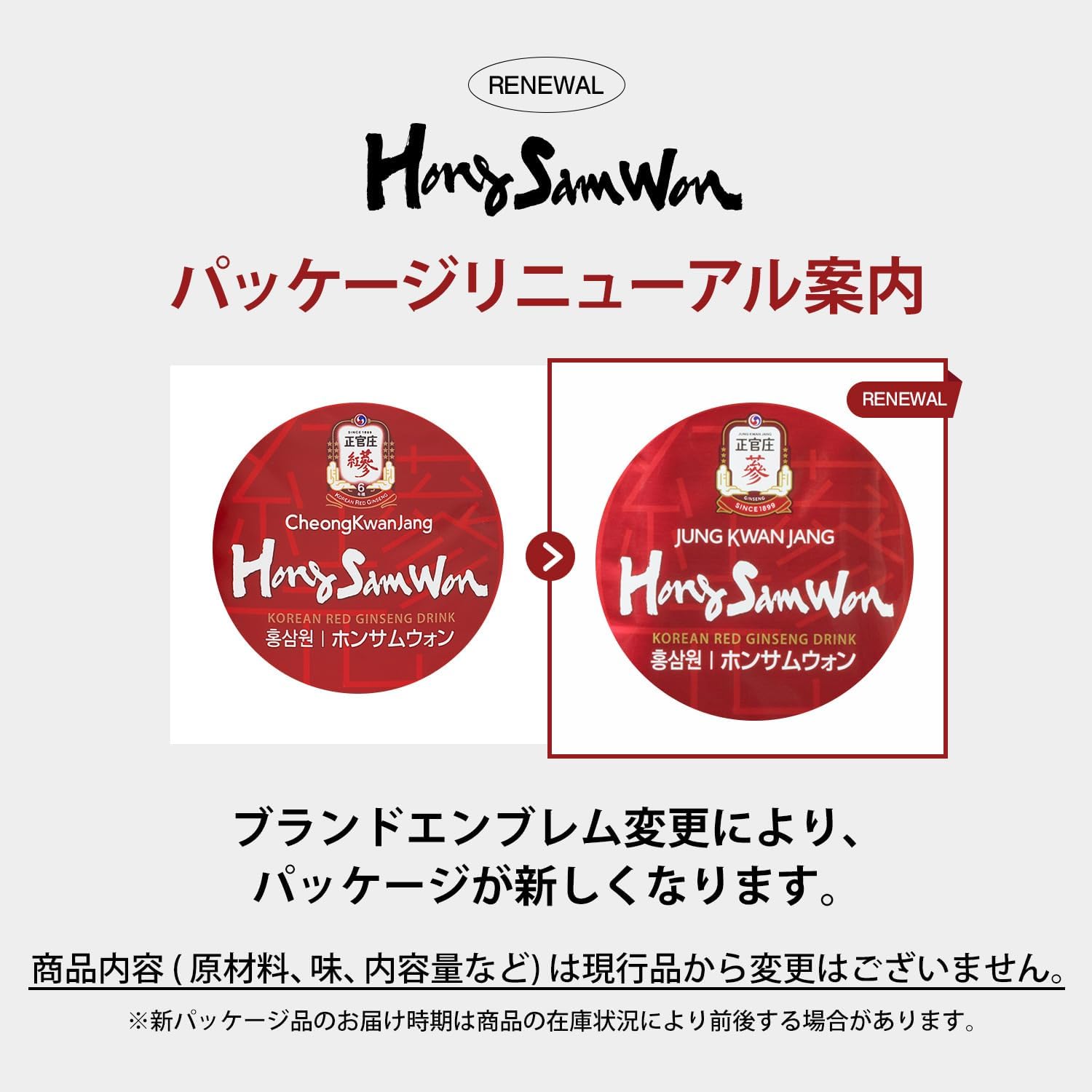 正官庄 【正官庄 日本公式】ホンサムウォン(HongSamWon) 1箱 (50ml×30