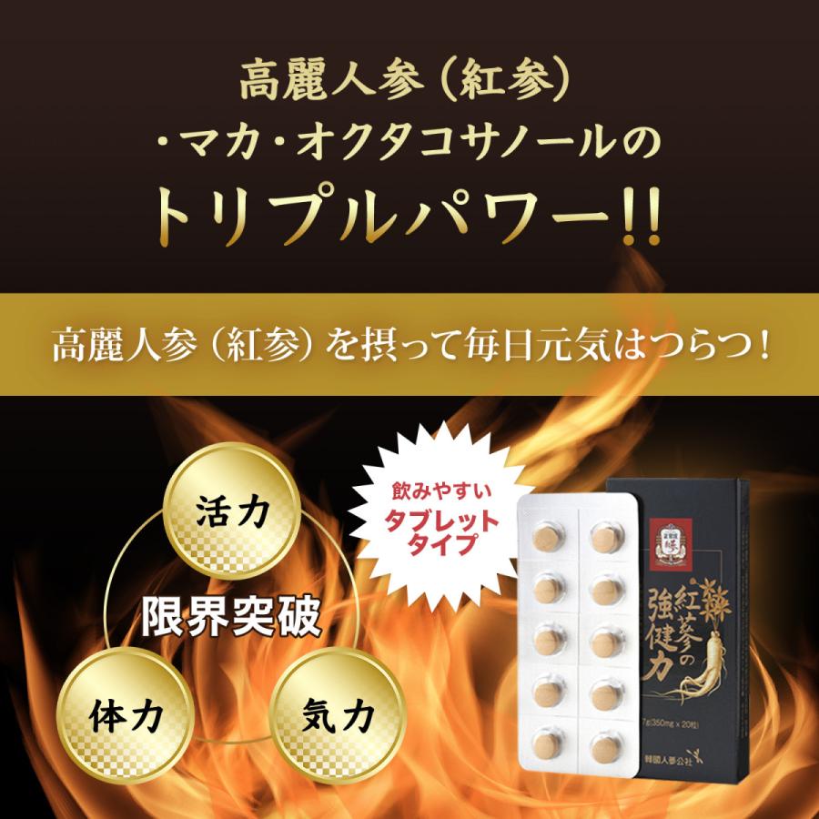 正官庄 日本公式】紅参の強健力 60粒 (60粒×1箱)│正官庄(ジョンガン 