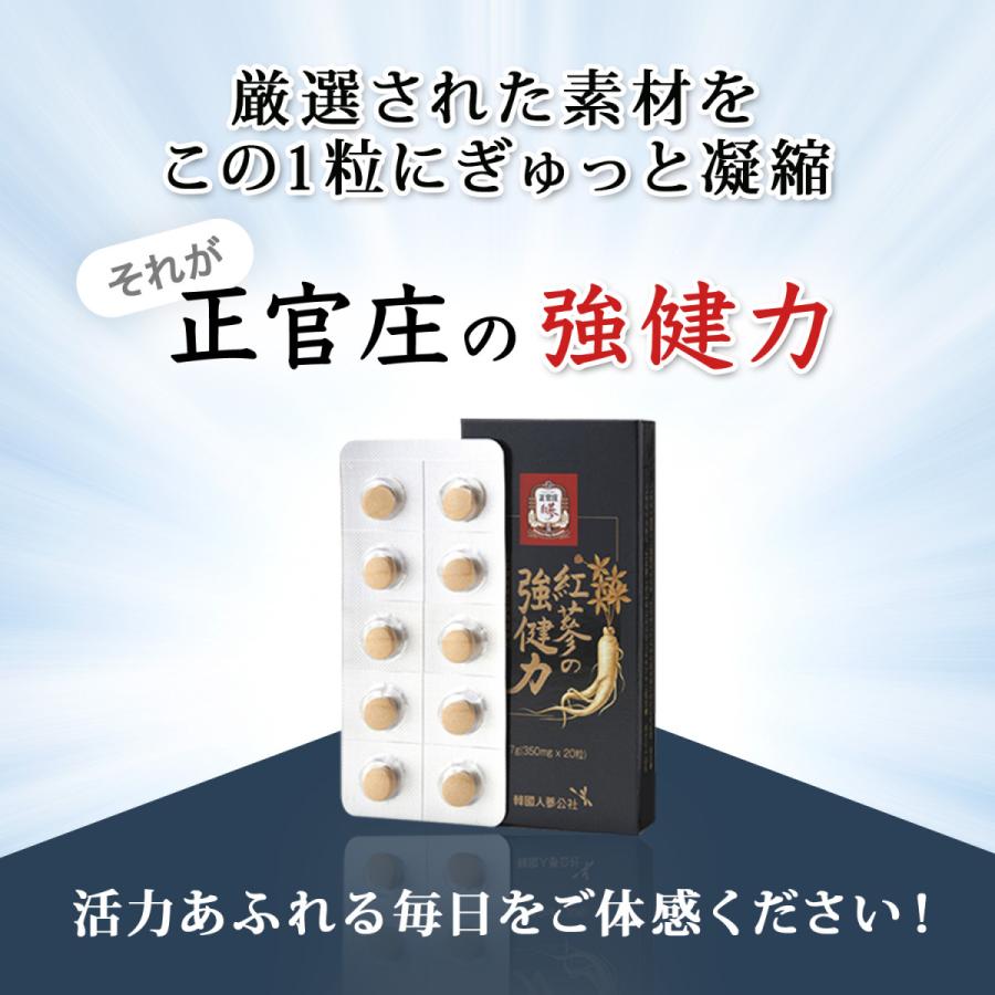 正官庄 日本公式】紅参の強健力 60粒 (60粒×1箱)│正官庄(ジョンガンジャン) 6年根 高麗人参 マカ サプリ 朝鮮人参 紅参(ホンサム)  ginseng サポニン : kyo-60-002 : 正官庄 公式 Yahoo!店 - 通販 - Yahoo!ショッピング