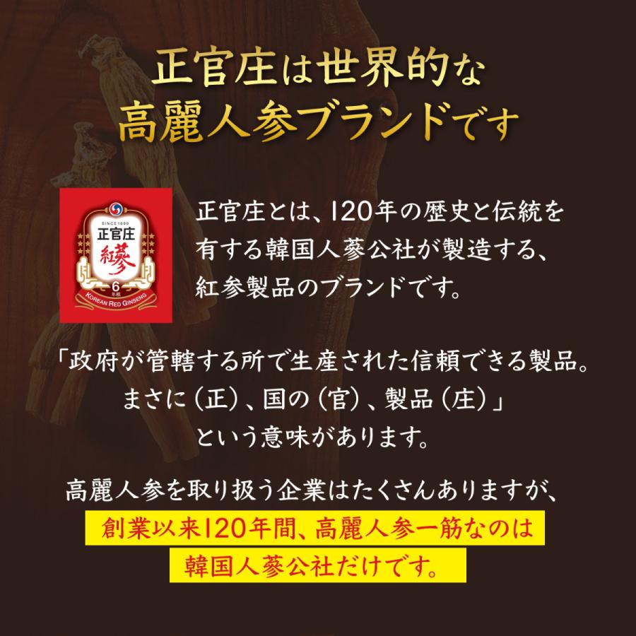 正官庄 日本公式】紅参の強健力 60粒 (60粒×1箱)│正官庄(ジョンガンジャン) 6年根 高麗人参 マカ サプリ 朝鮮人参 紅参(ホンサム)  ginseng サポニン : kyo-60-002 : 正官庄 公式 Yahoo!店 - 通販 - Yahoo!ショッピング