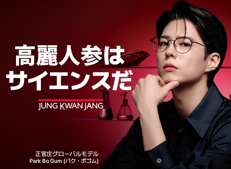 正官庄 【正官庄 日本公式】ザクロ・紅参 (40ml×21袋)│正官庄(ジョン