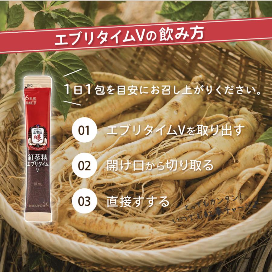 紅参精エブリタイムV (バリュー) 1箱 (10ml×33包)│正官庄(ジョンガン