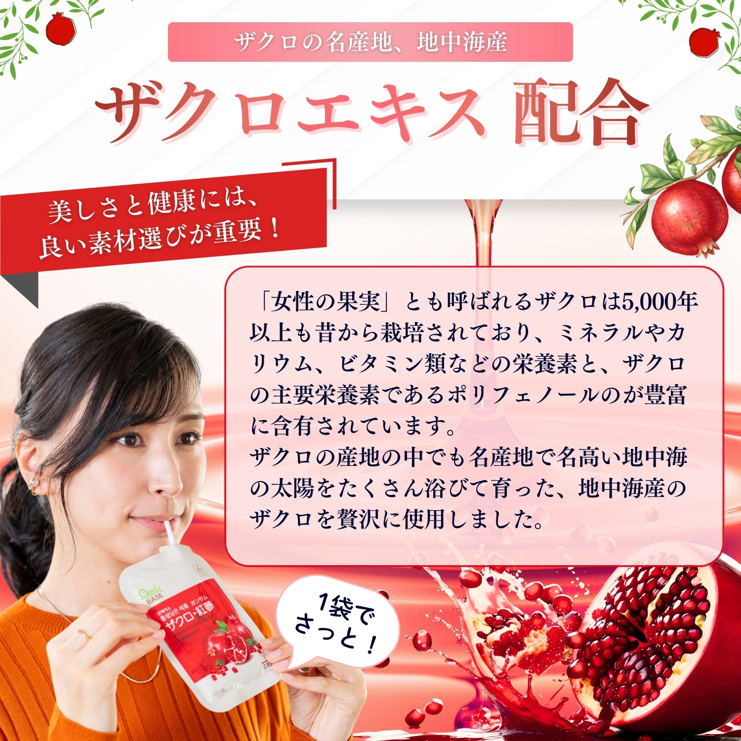 正官庄 【正官庄 日本公式】ザクロ・紅参 (40ml×21袋)│正官庄(ジョン