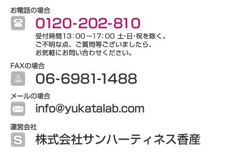 お問い合わせ先