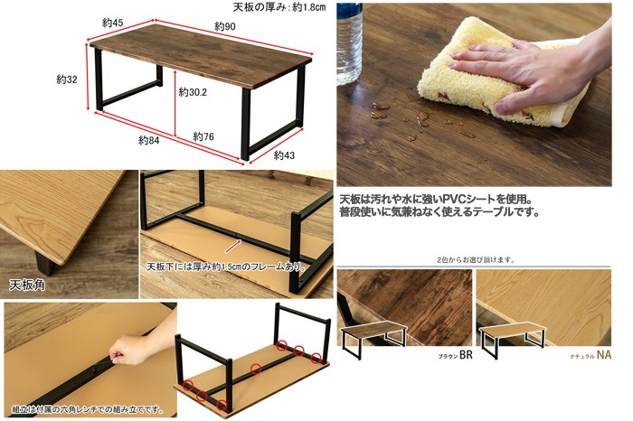 天板下には厚み約15mmのフレーム、天板は汚れや水に強いPVCシート