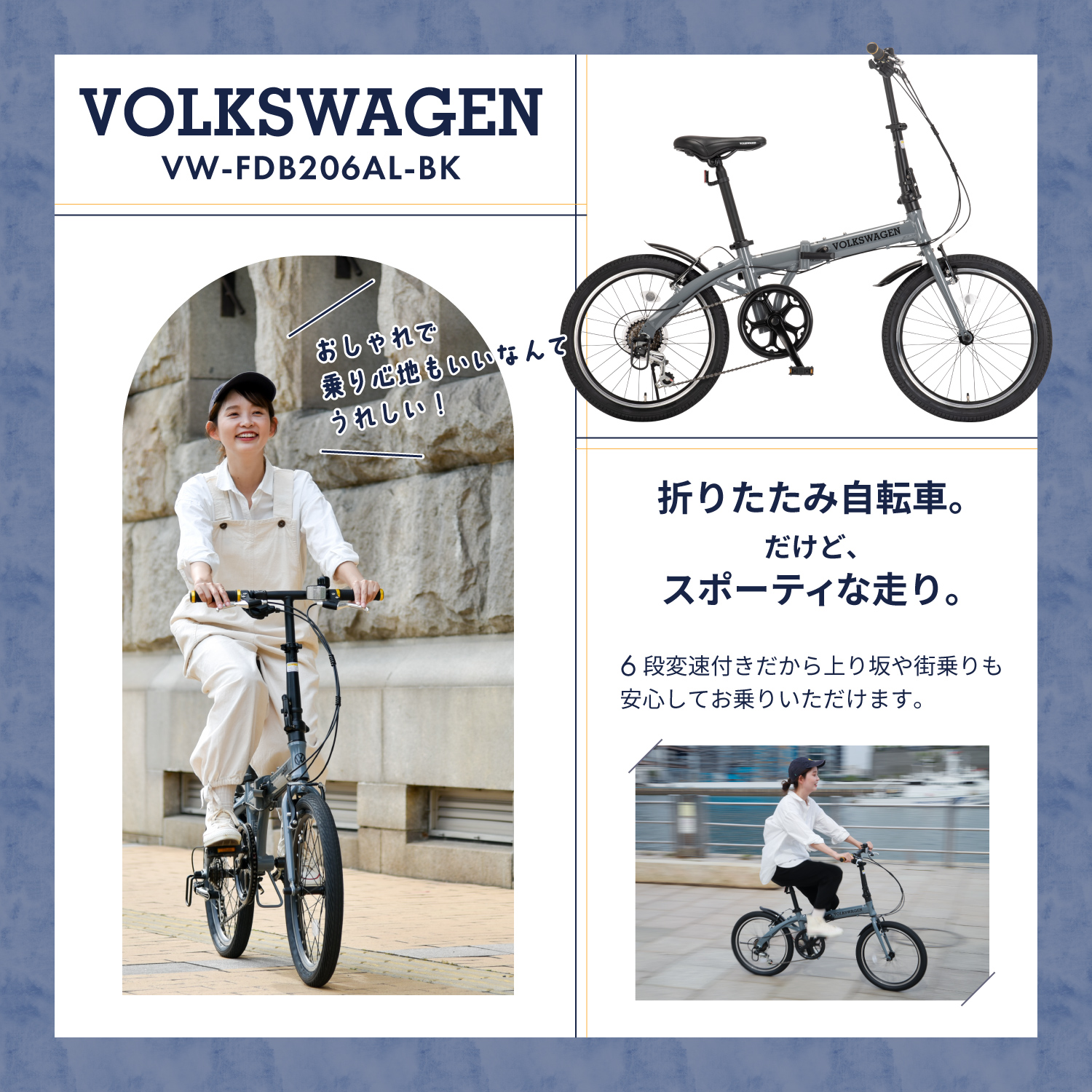 Volkswagen 20インチ外装6段変速折りたたみ自転車VW-FDB206ALBK-OT Volkswagen 20インチ外装6段変速折りたたみ自転車VW-FDB206ALBK-OT