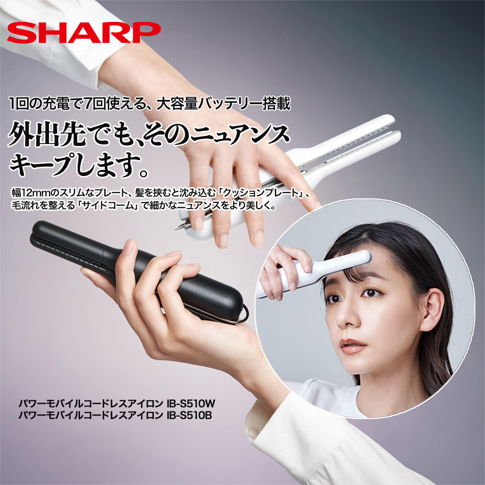 シャープ パワーモバイルコードレスアイロン IB-S510B-Bブラック