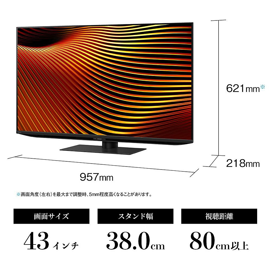 シャープ 4K量子ドット/mini LEDテレビ搭載43V型テレビ4T-43X7A : 生活