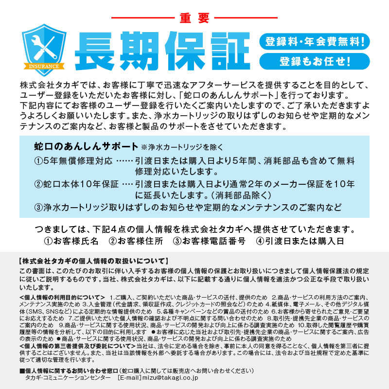 工事費込みセット 蛇口一体型浄水器 みず工房 クリーンシリーズ