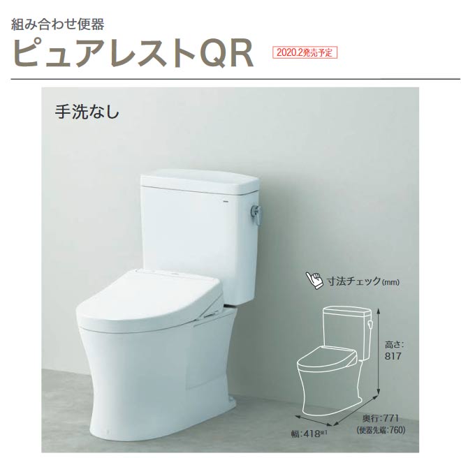 TOTO トイレ 排水心：200mm TOTO CS232B--SH232BA-SR2 ピュアレストQR