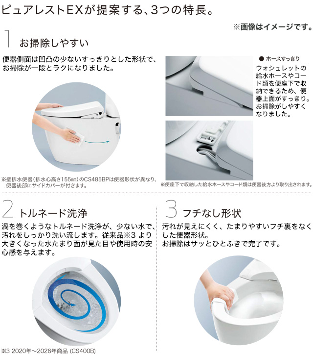 TOTO 工事費込みセット ピュアレストEX＋アプリコットF3A TOTO トイレ