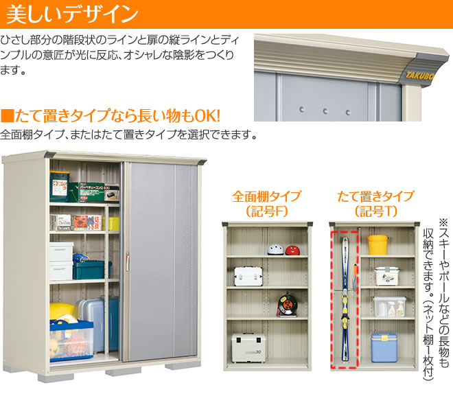 物置 タクボ物置 物置 タクボ GP-229HF 全面棚タイプ グランプレステージ