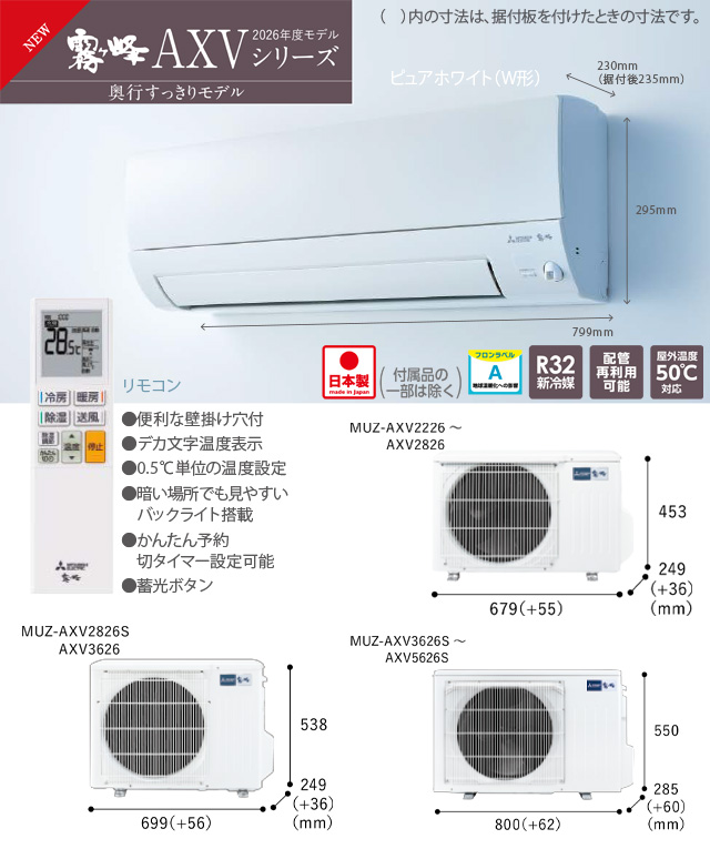 霧ヶ峰ルームエアコン 楽天市場】[MSZ-ZXV2826-W] Zシリーズ 霧ヶ峰 三菱 ルームエアコン