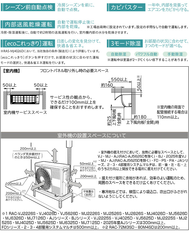 日立（HITACHI） 工事費込みセット 白くまくん MJシリーズ ルーム