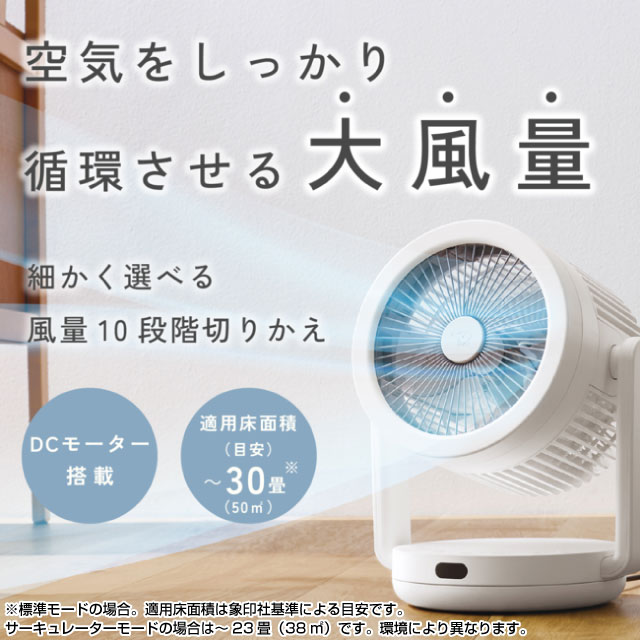 象印（ZOJIRUSHI） 2WAY サーキュレーター 扇風機・サーキュレーター