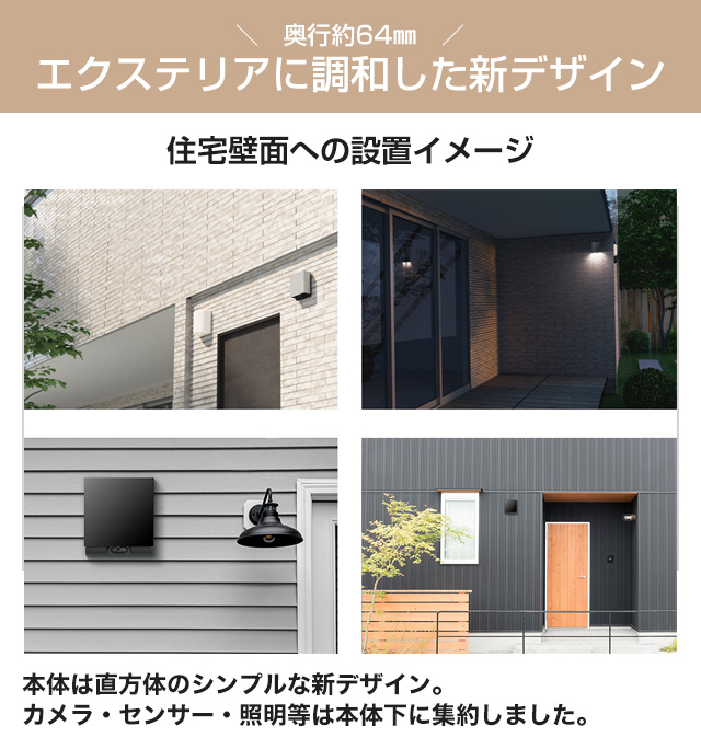 屋外センサーカメラ(ドアホン専用) 防犯カメラ...の詳細画像2