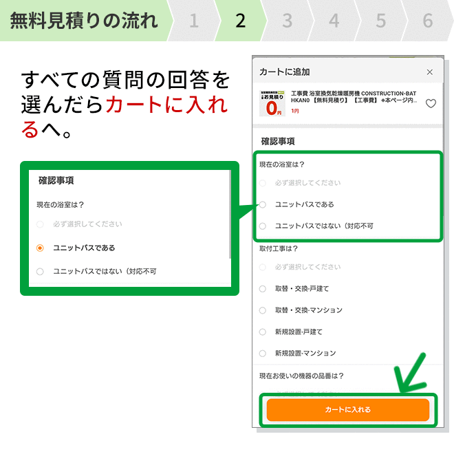 工事費 浴室換気乾燥暖房機 CONSTRUCT...の詳細画像2