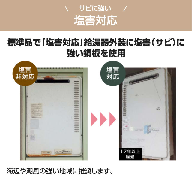 パロマ（Paloma） （フルオート） 屋外設置 据置設置型 ガス給湯器 20