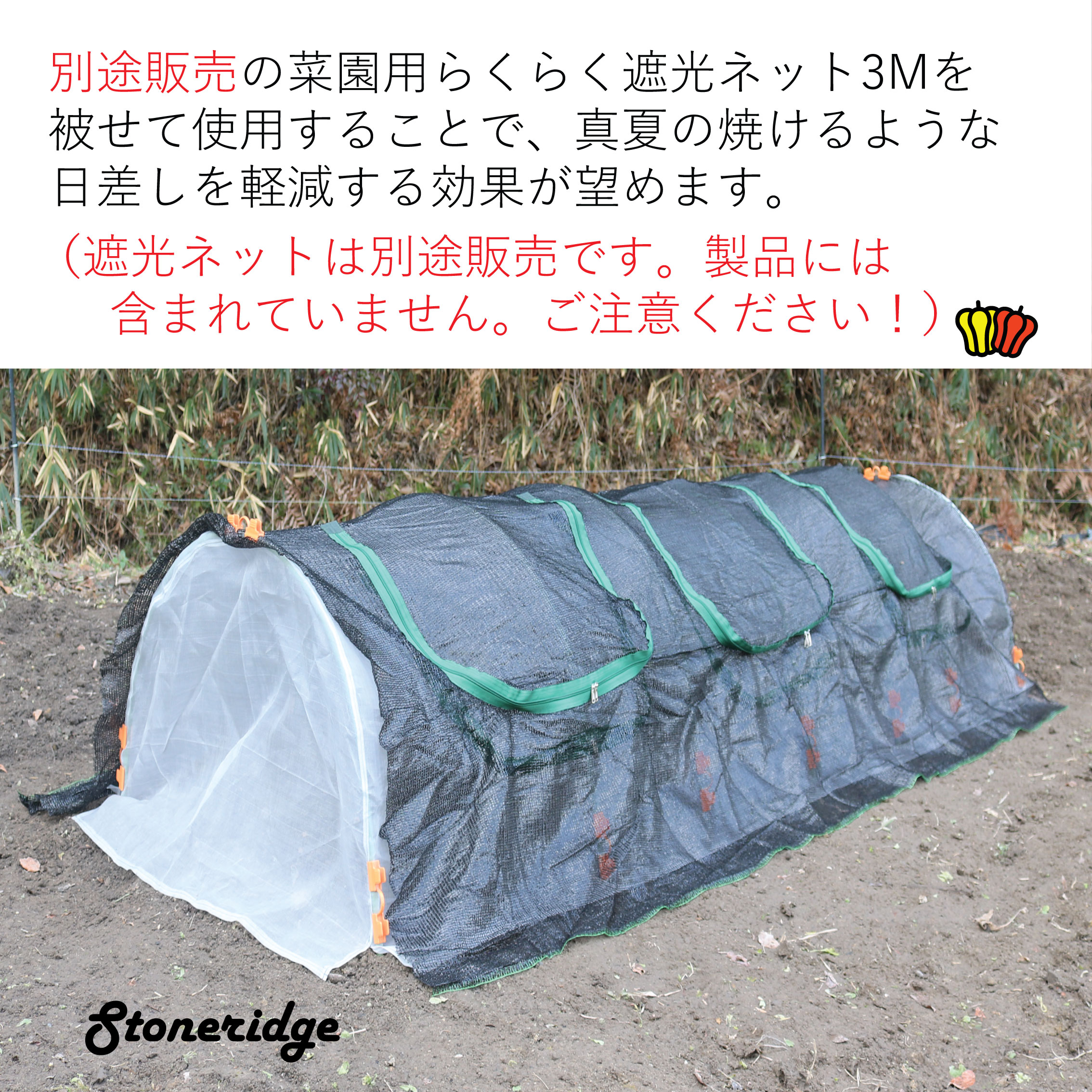 防虫ネット 防鳥ネット ファスナー付き 菜園用らくらく防虫