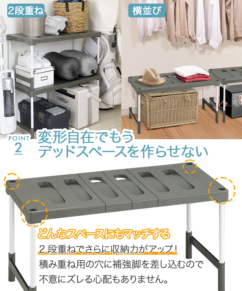 縦横伸縮押入れラック 押入れ棚 整理棚 伸縮タイプ　 4台 4段 伸縮式 押入れ収納棚 4台入 | 収納 押入れ 布団収納 衣装ケース 衣替え