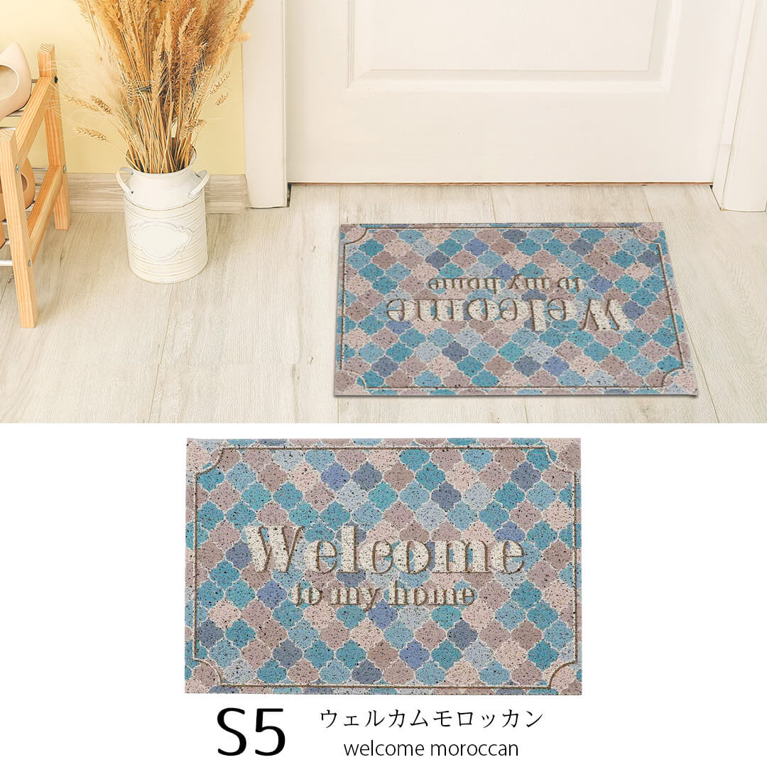 S5ウェルカムモロッカン