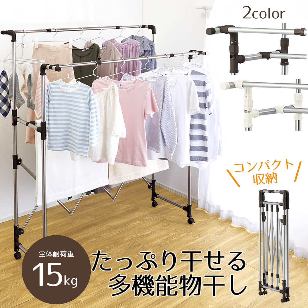 物干し スタンド 折りたたみ 屋内 たたんでコンパクトたっぷり干せる