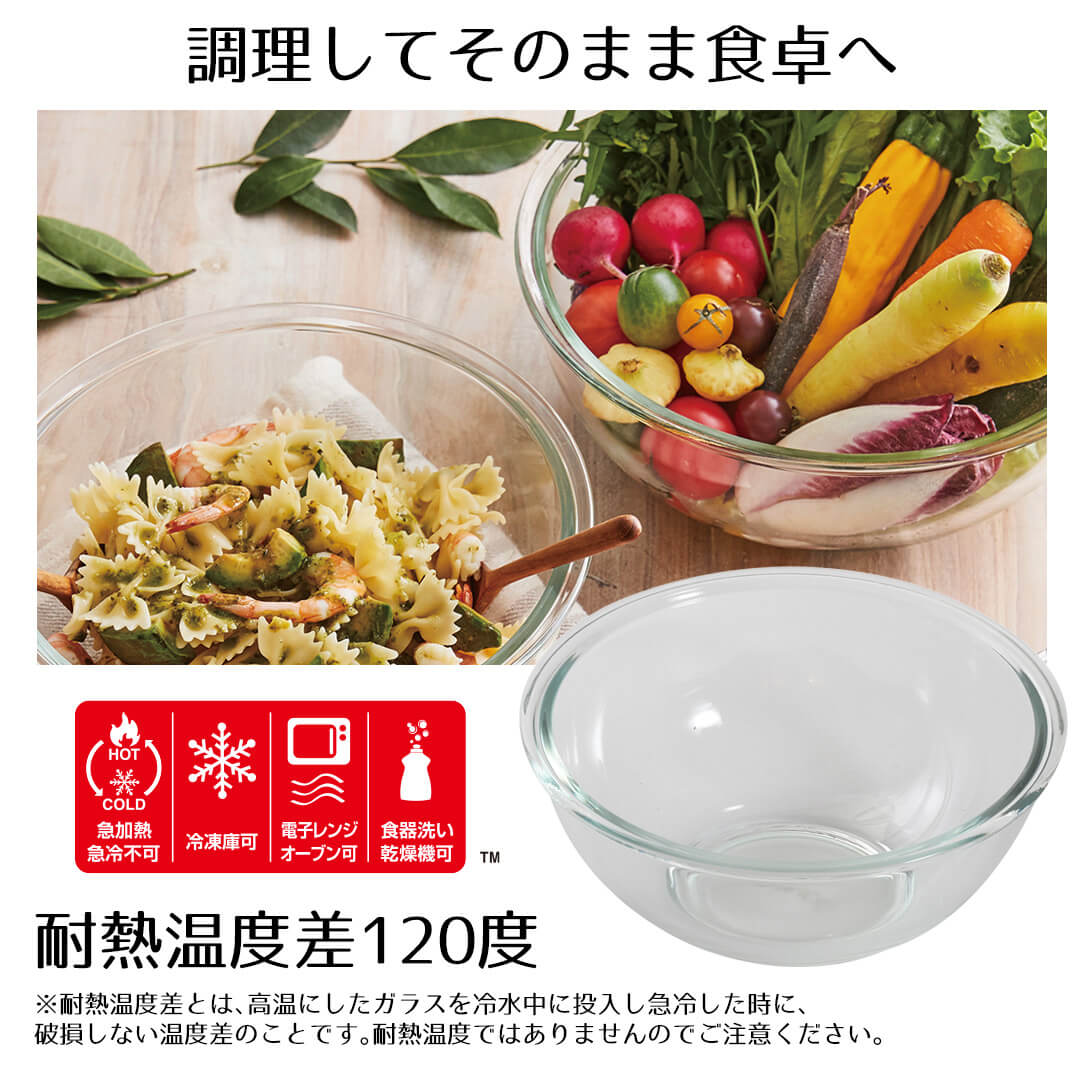 ボウル 耐熱 耐熱ガラス 1.6 1.6L PYREX ガラス ボール 丸 耐熱性 使い