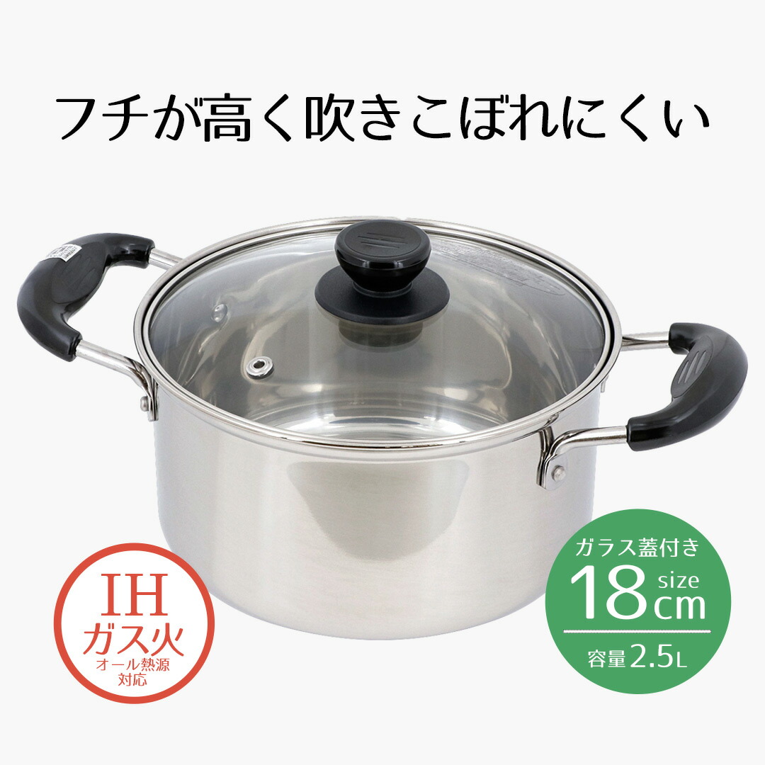 ステンレス 両手鍋とキャセロールセット084 鍋 両手鍋 18 キャセロール 18cm ガラス蓋付 エーデルステンレス 18