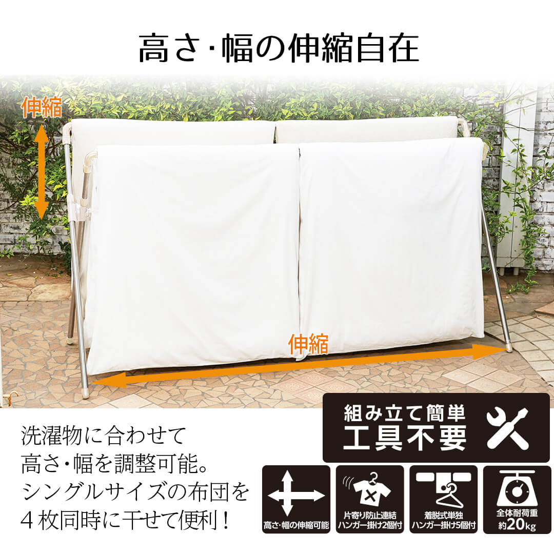 高さ・幅の伸縮自在