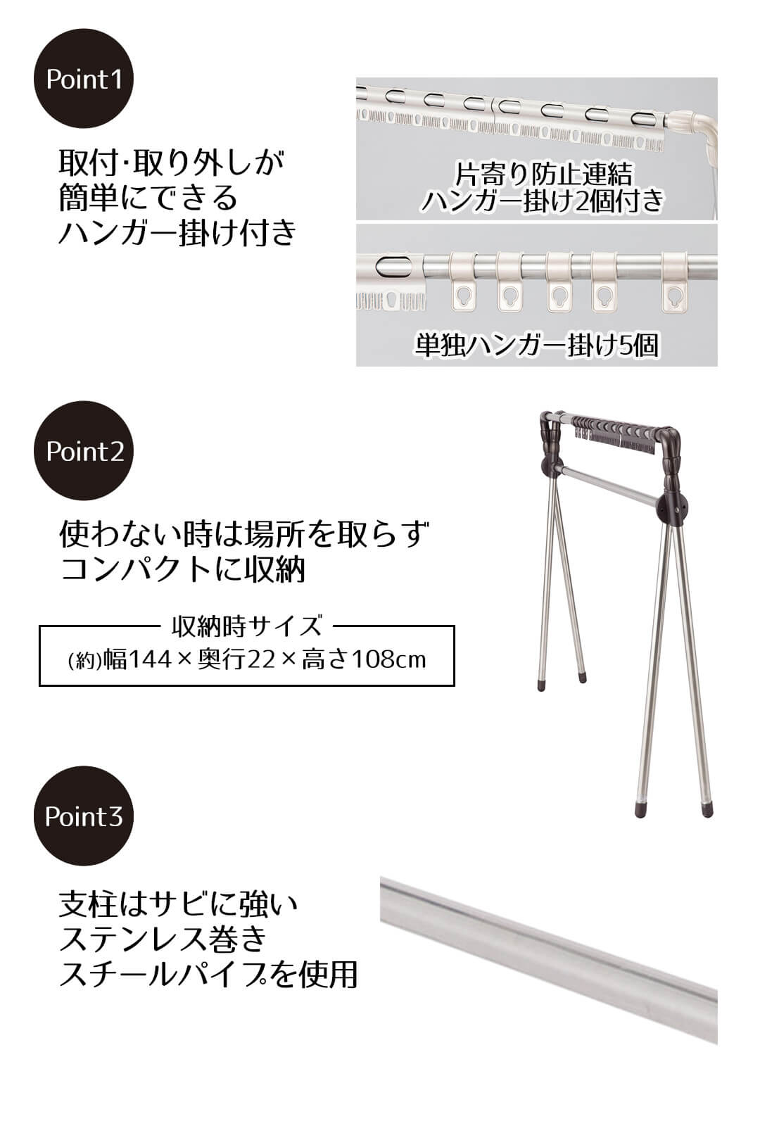 ハンガー掛け付きコンパクト収納・錆に強い