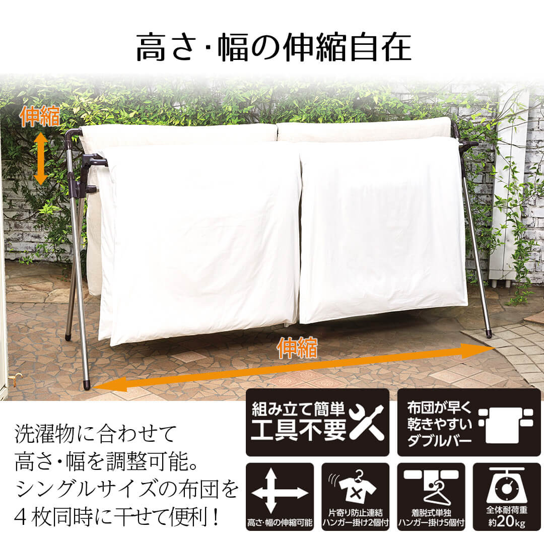 高さ・幅の伸縮自在