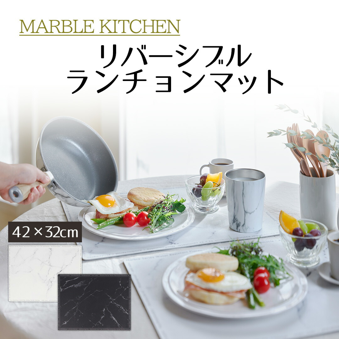 MARBLEキッチンマット