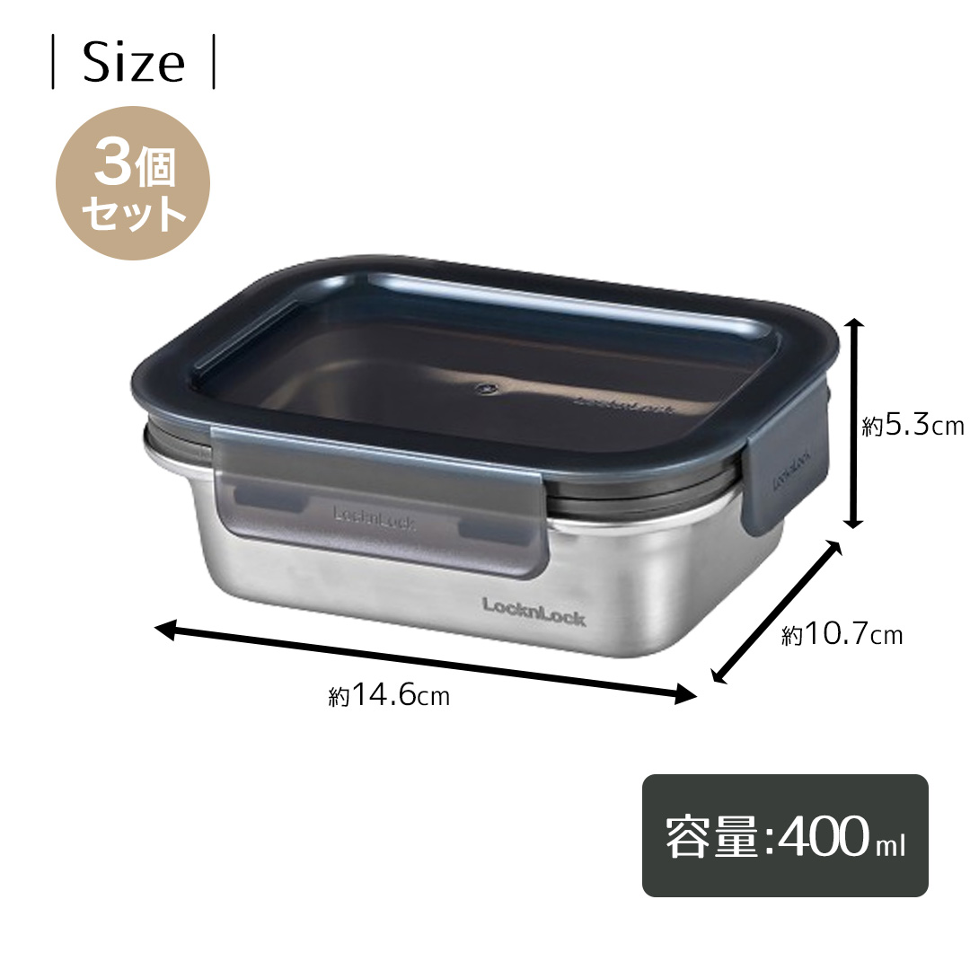 ロック&ロック 保存容器 400ml 3個セット レンジ対応 食洗機対応