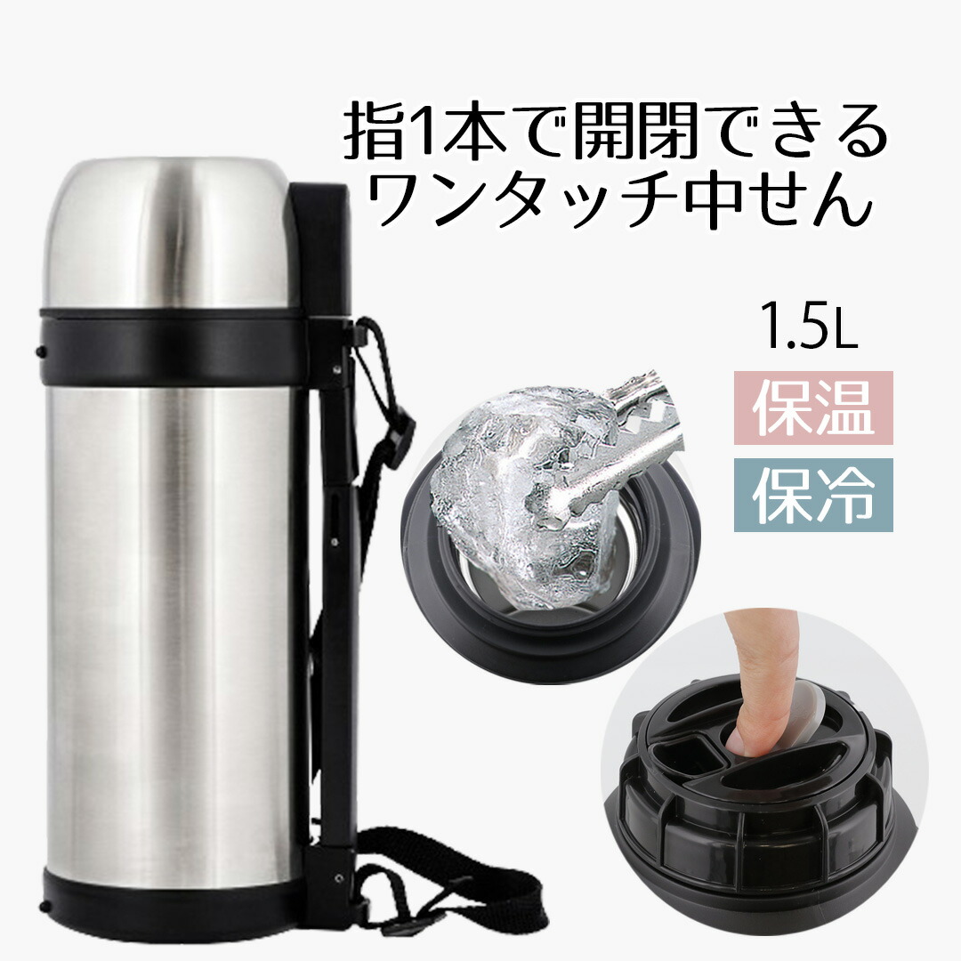すいとう 水筒 ステンレスボトル すいとう マグボトル ダブルステンレス ボトル